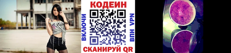 Codein Purple Drank  Сортавала 