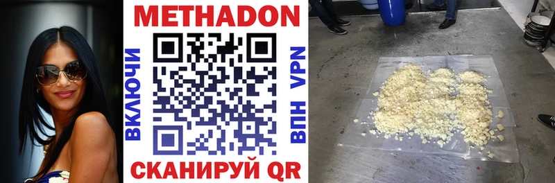 МЕТАДОН кристалл Сортавала